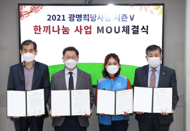 사진=광명시 제공