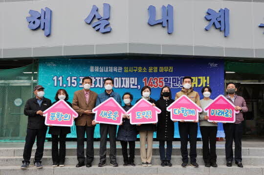 <포항시 제공>
