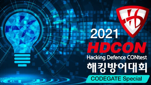 2021 해킹방어대회 웹배너./사진=KISA 제공
