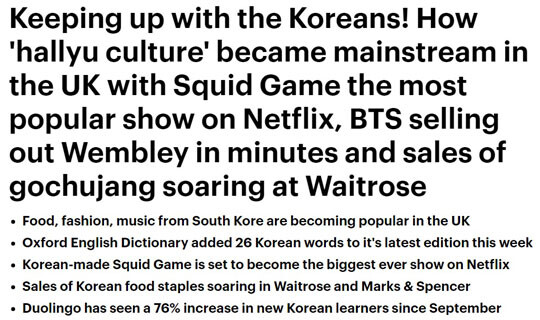 영국의 ‘데일리메일’은 ‘한류는 영국에서 어떻게 주류가 됐나’라는 제목의 기사에서 “한국 음식, 패션, 음악, 한국어를 이제 영국에서도 흔하게 접할 수 있게 됐다”고 전했다. 사진=데일리메일 온라인판