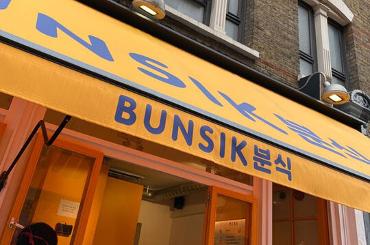 런던 차이나타운에 있는 ‘분식(BUNSIK)’이라는 이름의 식당은 틱톡에서 입소문을 타면서 한 시간 동안 기다려야 할 정도로 맛집이 됐다. 사진=포스퀘어 캡처
