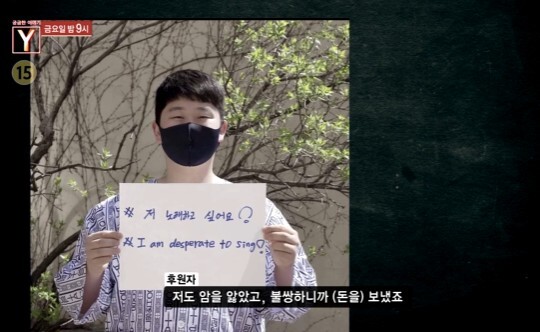 사진=SBS 궁금한 이야기Y