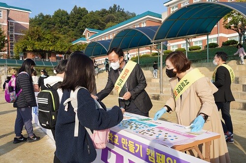 지난 21일 문경 모전초등학교에서 행복한 학교 만들기 캠페인을 했다. (사진=경북교육청 제공)