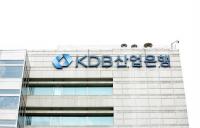 KDB산업은행, LS전선과 해저케이블 산업 육성 위한 업무협약 체결