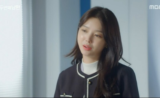 사진=MBC 두번째 남편