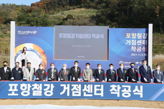 <포항시 제공>