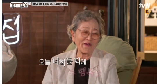 사진=tvN 바달집3