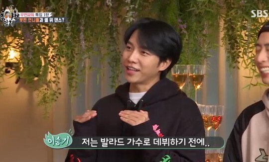 사진=SBS 집사부일체