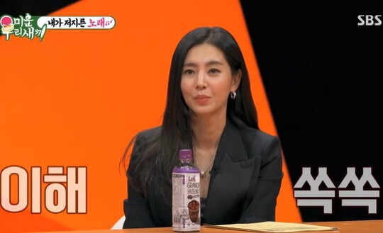 사진=SBS 미우새