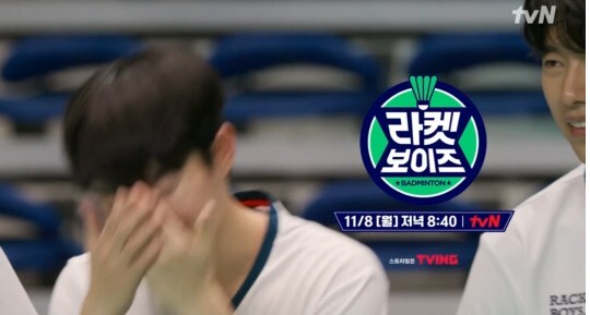 사진=tvn 라켓보이즈