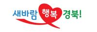 경북도, 지방세 넷북 연구단…자주재원 확충·신세원 발굴 '머리 맞대'