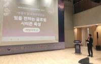 계명대, 대한민국 인성시민교육대상 최우수상 수상