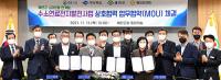 경북도·예천군-GS건설㈜, 수소연료발전-스마트팜 연계 조성 MOU