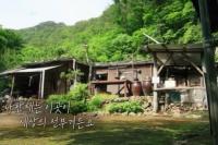 '환경스페셜' 늡다리 단 한 채의 집, 자연과 동거동락하는 김필봉 씨의 삶