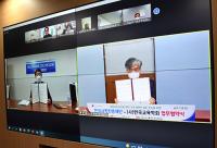 한국사학진흥재단-한국교육학회, 교육‧연수 등 상호 교류 '맞 손'