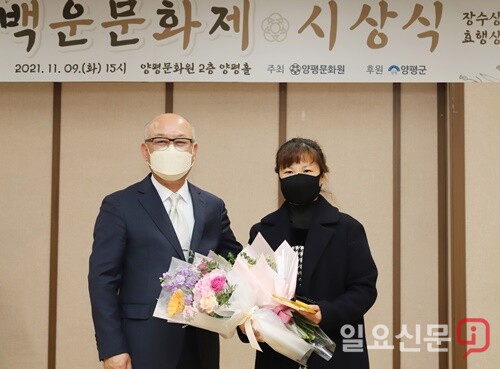 국가유공자 김상원(92) 옹 차녀 김은자씨가 지난 9일 제31회 백운문화제 시상식장에서 효행상을 수상했다. 사진 왼쪽은 양평문화원 신왕수 부원장.