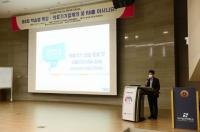 대구보건대학교, 신산업 전공 설계 특강 개최