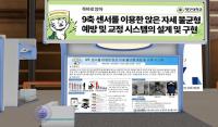 대구대 공학교육혁신센터, 메타버스 활용 'DU 공학제 작품' 전시