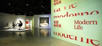 대구은행, 대구미술관 개관 10주년 기념展…'모던라이프' 우수고객 초대