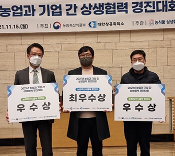 경북 도내 3개 식품기업이 '기업간 상생협력 경진대회'애서 최우수·우수로 선정됐다. 사진은 해당 기업들이 기업은 지난 15일 대한상의 회의실에서 장관상을 수여받고 있다 (사진=경북도 제공)