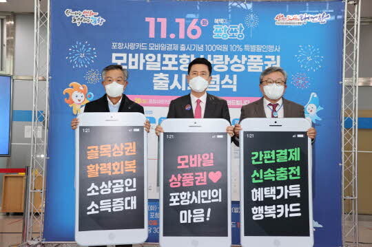 <포항시 제공>