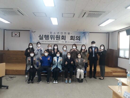 제3회 청소년안전망실행위원회 개최 모습.