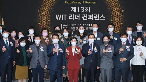 ‘제13회 WIT 리더 컨퍼런스’가 17일 호텔인터불고에서 개최됐다. (사진=대구시 제공)