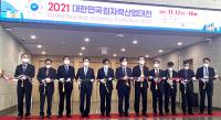 경주서, '2021 대한민국원자력산업대전' 팡파르