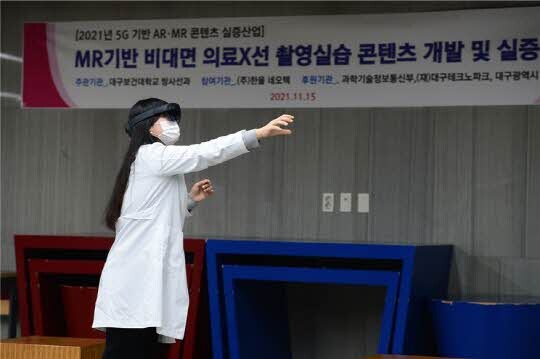 대구보건대학교 연마관 국제회의실에서 방사선과 학생이 의료방사선 촬영실습 교육을 구현하고 있다. &lt;대구보건대학교 제공&gt;