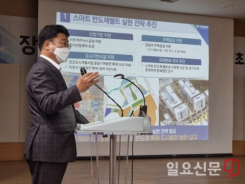 엄태준 이천시장이 '찾아가는 정담회'를 통해 2022년도 시정 추진 계획을 설명하고 있다.