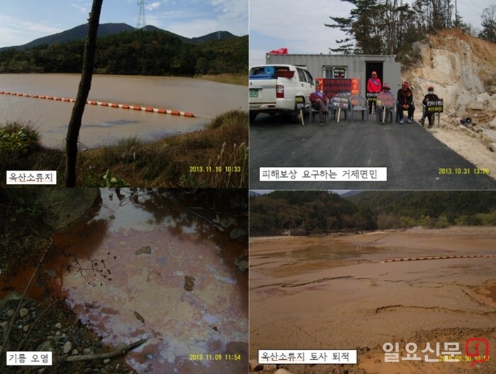 거제뷰 골프장이 공사하는 동안 거제면민들은 환경오염으로 고통 속에 살았다.