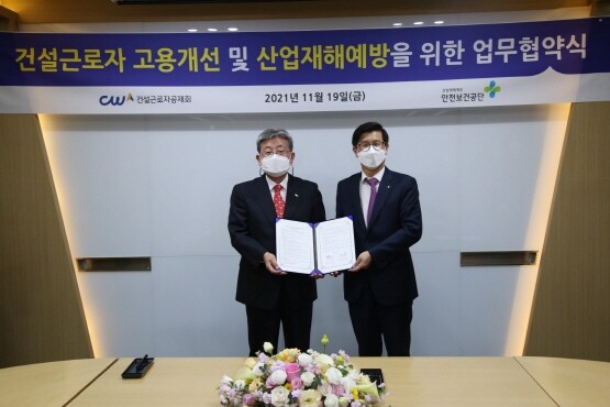 협약식 모습. 왼쪽부터 송인회 건설근로자공제회 이사장, 박두용 안전보건공단 이사장.