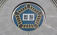 ‘사법농단’ 1심 무죄 현직 부장판사, 국가 상대 3억 원 손배소