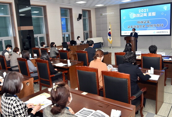 김석준 부산광역시교육감이 11월 23일 교육청에서 열린 ‘2021 미래교육 포럼’에서 부산에 적합한 미래교육과정의 방향에 대해 참석자들과 토론하고 있다.