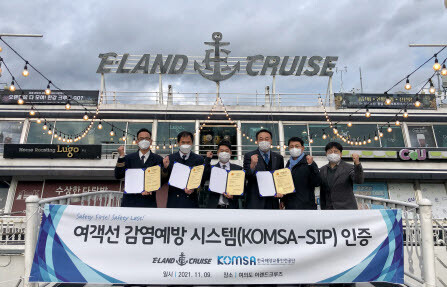 한국해양교통안전공단(KOMSA)은 서울 여의도 한강 여객선 4척에 대해 KOMSA-SIP 최종 인증서를 수여했다. 사진=KOMSA 제공