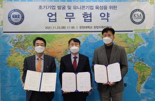 한국표준협회는 23일 한양대학교와 미래 유니콘 발굴을 위한 스타트업 지원 업무협약을 체결했다. 사진=한국표준협회 제공