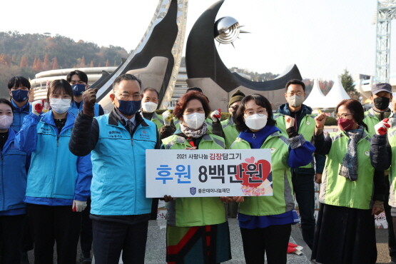 ‘2021 사랑의 김치나누기’ 행사 모습