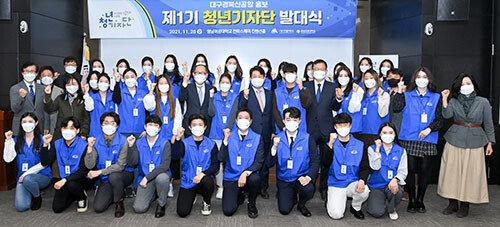 대구시가 지난 26일 영남이공대에서 대구·경북 청년 31명으로 구성된 '제1기 신공항 홍보 청년기자단' 발대식을 갖고 기념촬영을 하고 있다 (사진=대구시 제공)