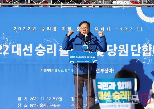 최재관 지역위원장이 대선 승리와 지방선거 승리를 위해 힘을 합치자고 강조하며 인사말을 하고 있다.