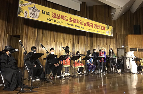 '제1회 경상북도 초중학교 낭독극 경연대회'가 지난 26일 대구예술대 대강당에서 열리고 있다.