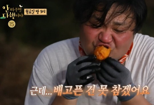 사진=MBC 안싸우면 다행이야