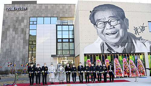 2일 달성군이 송해기념관 개관식을 갖고 있다 (사진=달성군 제공)