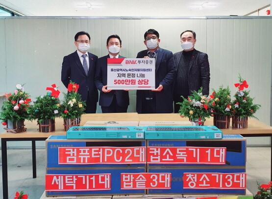 성금 기부 모습