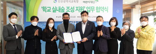 인천시교육청은 지난 3일 초록우산 어린이재단 인천본부와 업무협약을 체결했다. 사진=인천시교육청 제공