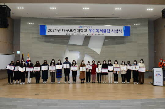 <대구보건대학교 제공>