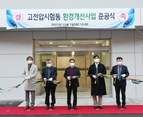 한국전기연구원 명성호 원장(가운데)를 비롯한 직원들이 '고전압 시험동 환경개선사업 준공식(7일)'에서 테이프커팅을 하고 있다.