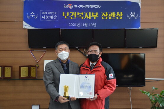 한국마사회 창원지사 이중근 지사장이 지난 3일 ‘제10회 대한민국 나눔국민대상’ 표창을 수상한 후 기념촬영을 하고 있다.