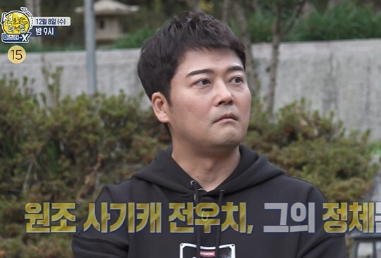 사진=MBC 선을 넘는 녀석들