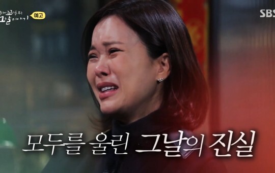 사진=SBS 꼬꼬무