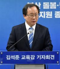 부산시교육청 ‘돌봄교실 및 방과 후 학교’ 지원 강화